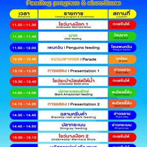PHUKET : AQUARIUM TICKETS